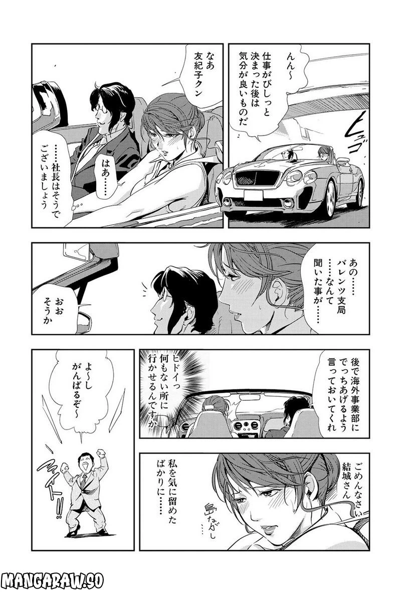 ページ 26 — 第41話