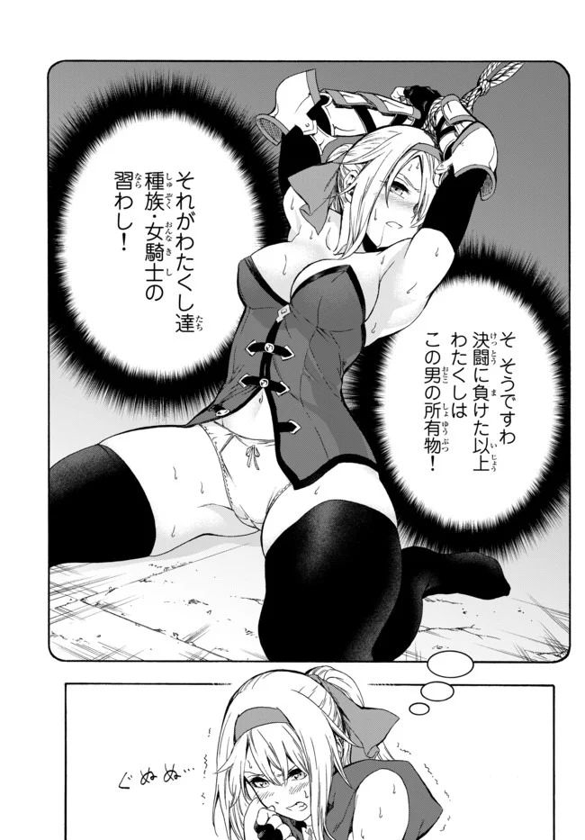 ページ 15 — 第2話