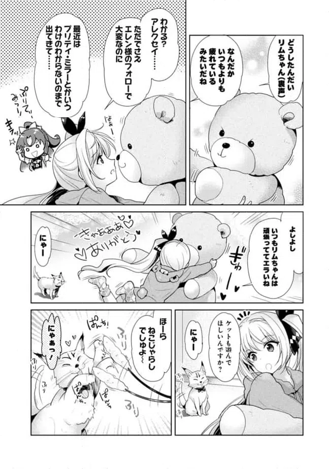 ページ 3 — 第7話