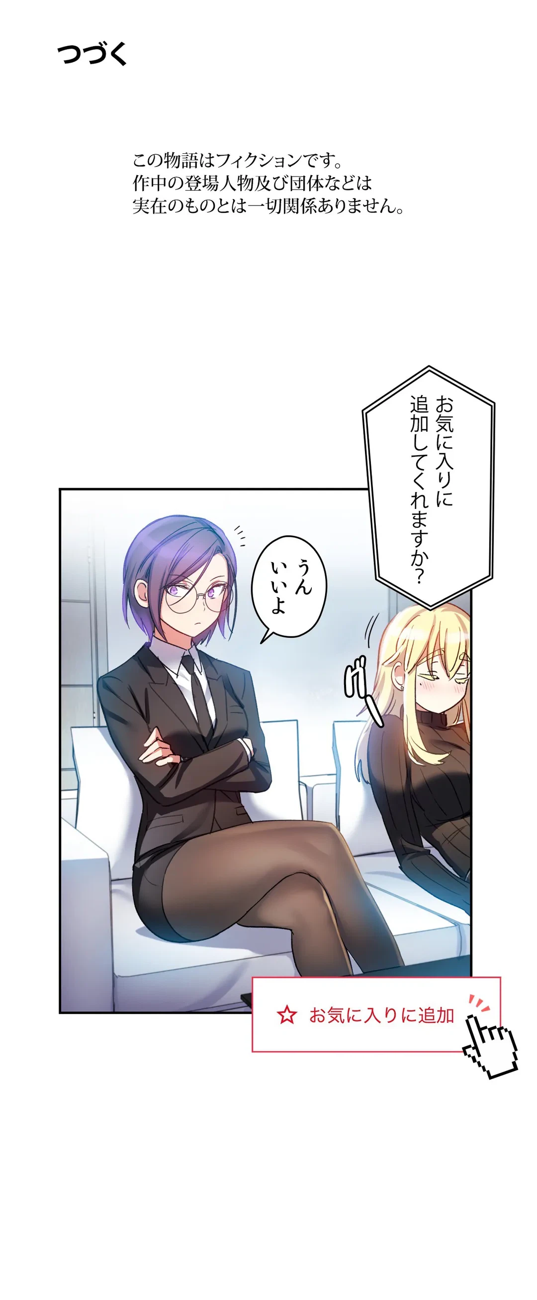ページ 20 — 第33話