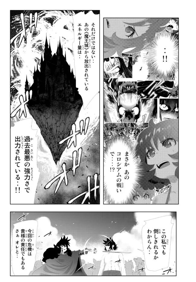 ページ 16 — 第121話