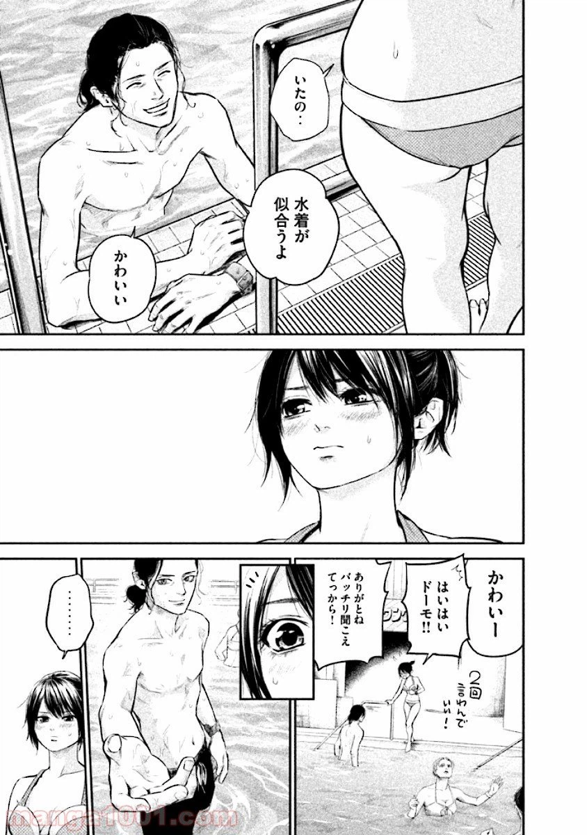 ページ 18 — 第47話