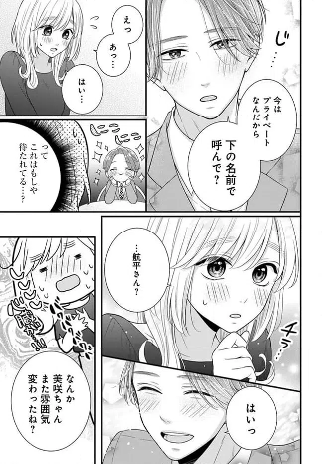 ページ 15 — 第5.1話