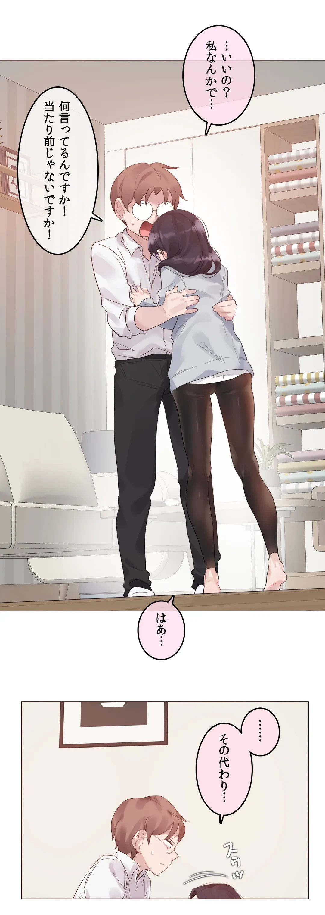 ページ 24 — 第111話