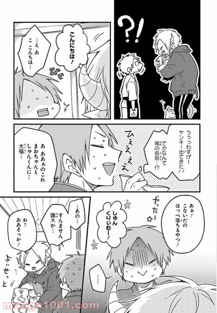 ページ 15 — 第8話