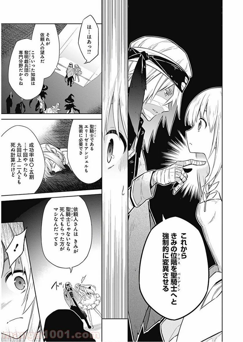 ページ 13 — 第13話