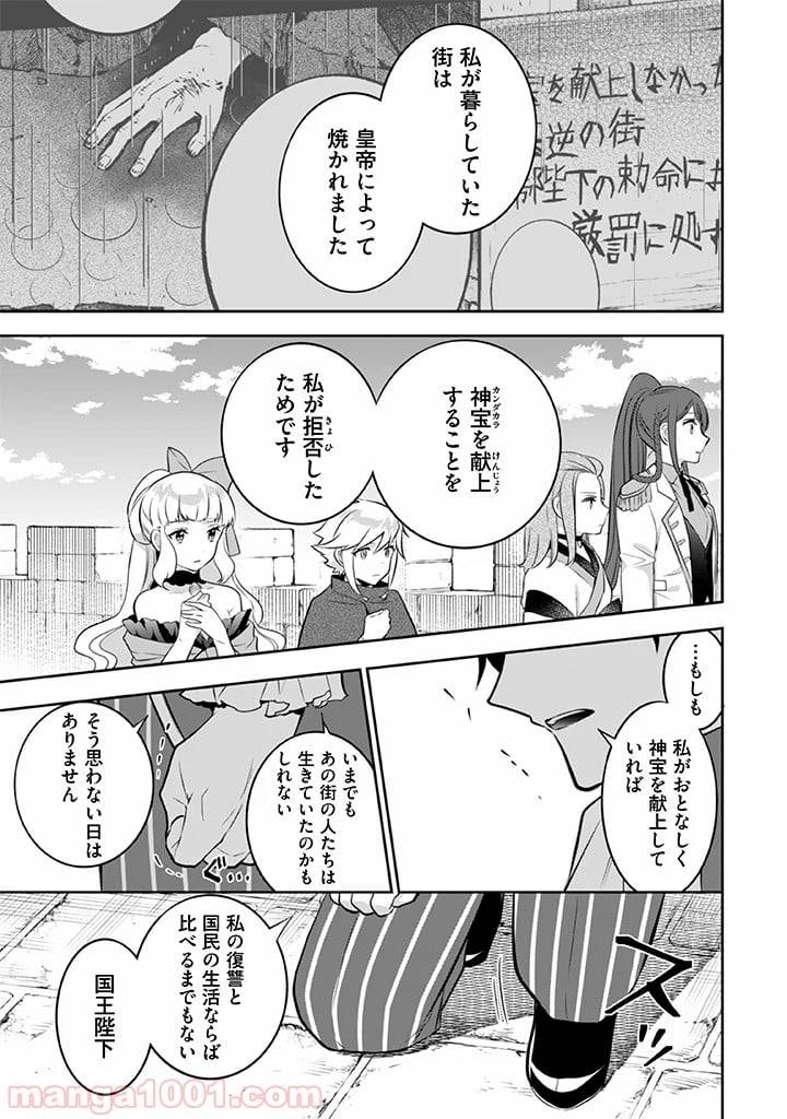 ページ 15 — 第36話