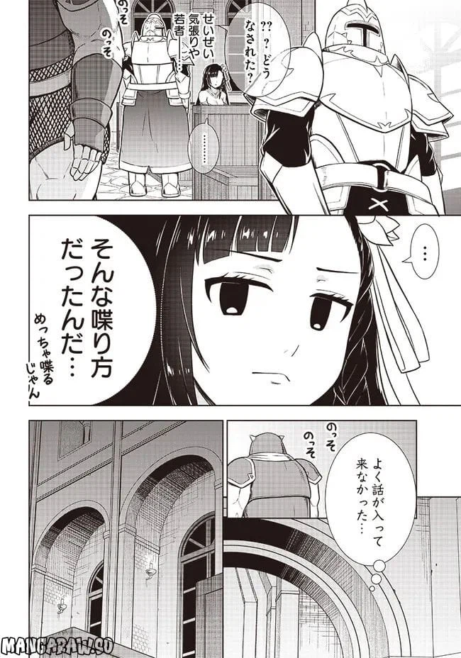 ページ 24 — 第12話