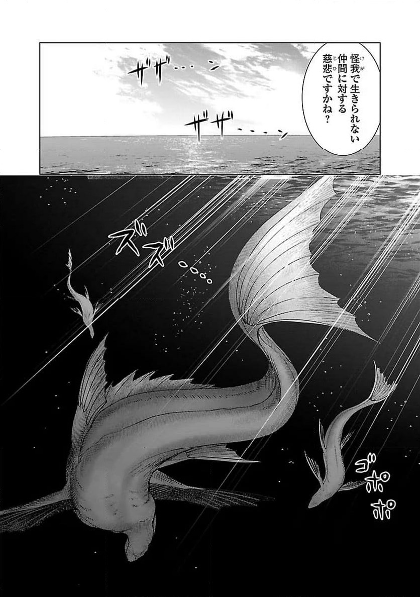 ページ 14 — 第13話