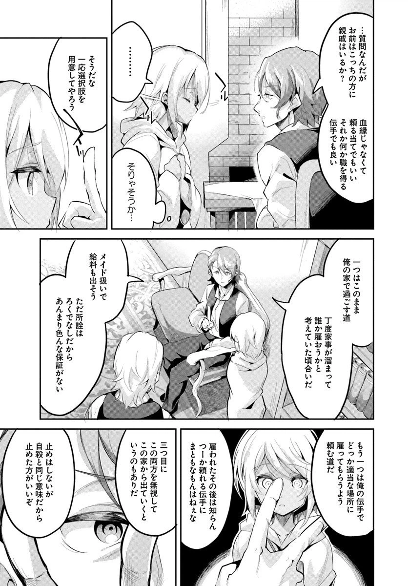 ページ 20 — 第1話