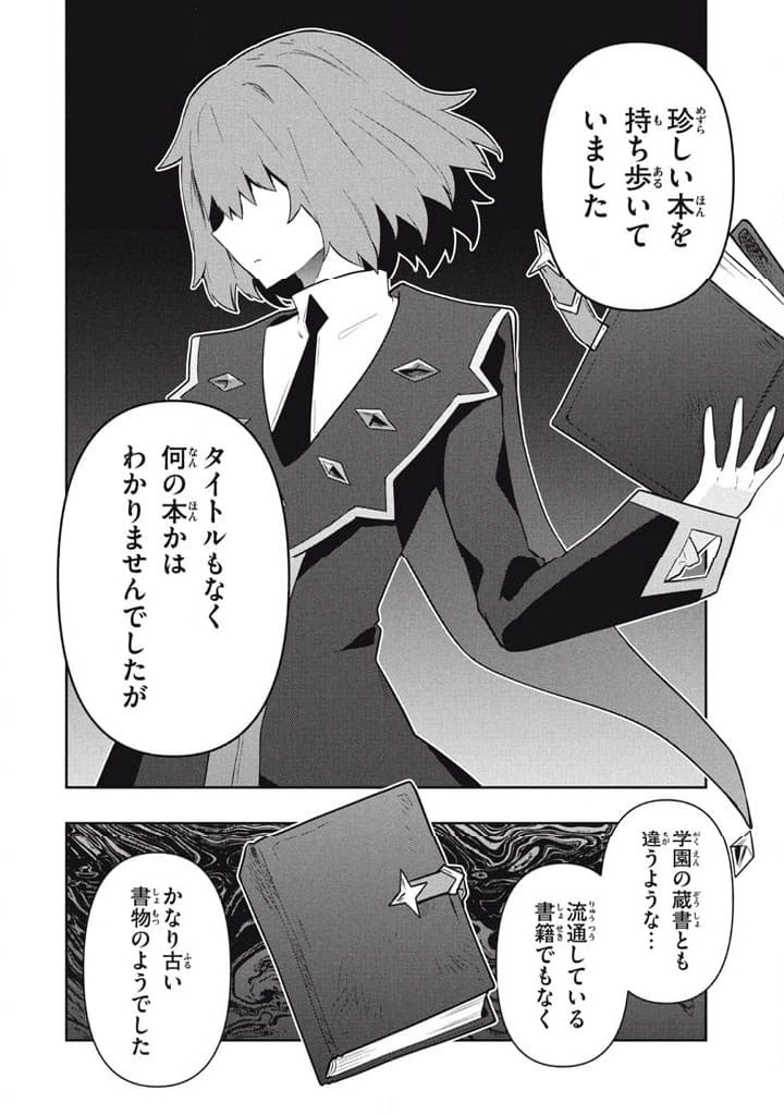 ページ 12 — 第103話