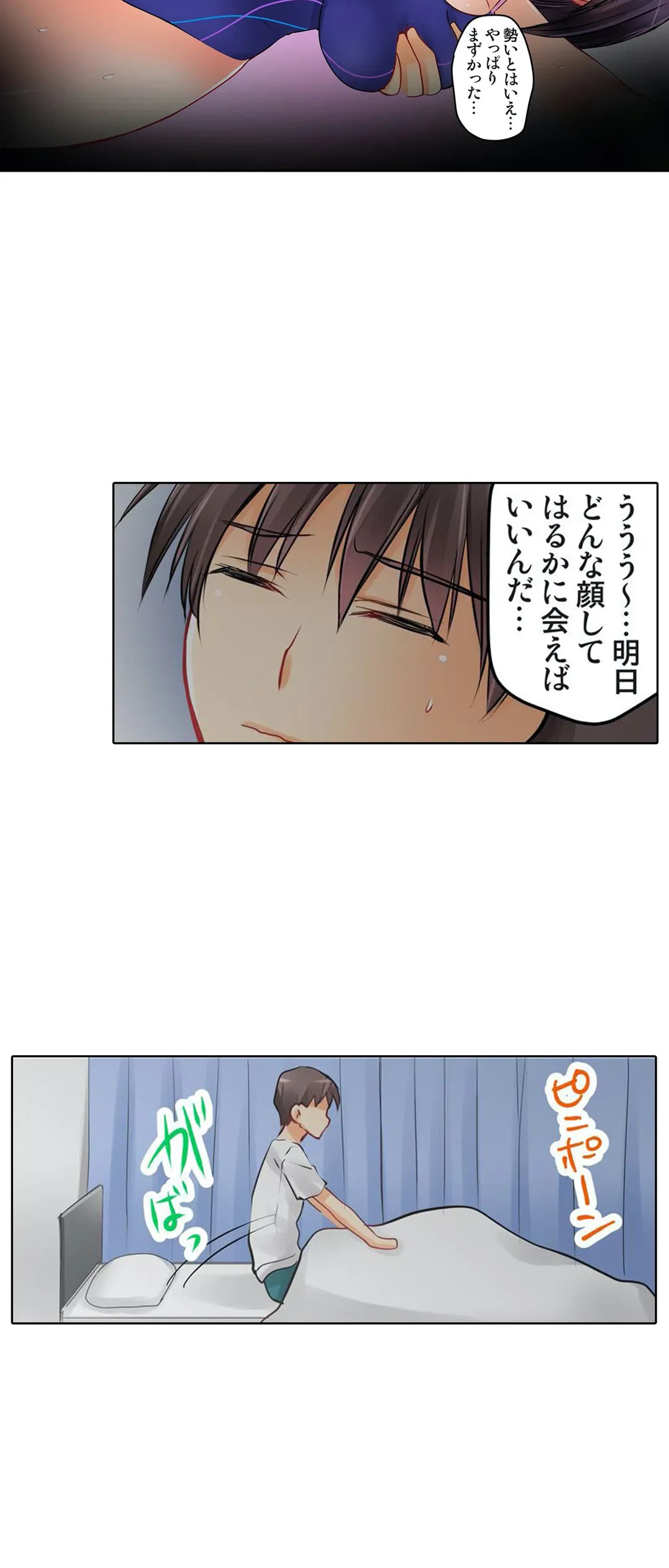 ページ 12 — 第5話