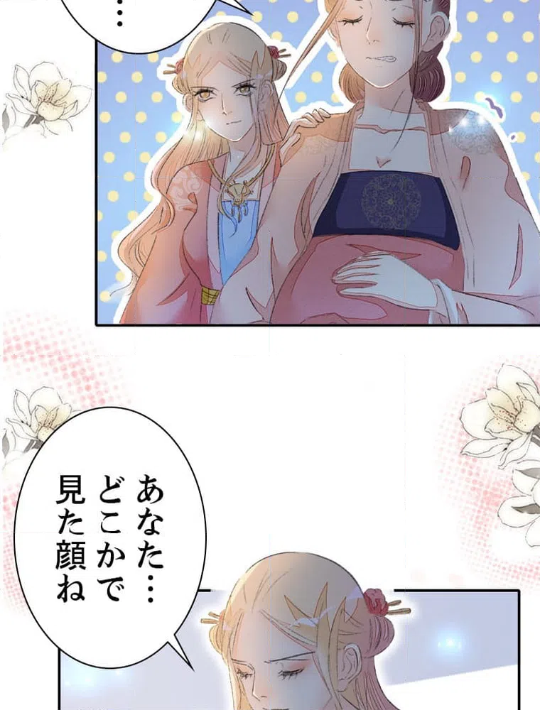 ページ 10 — 第60話