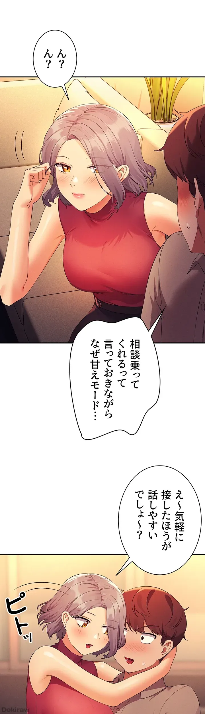ページ 28 — 第75話