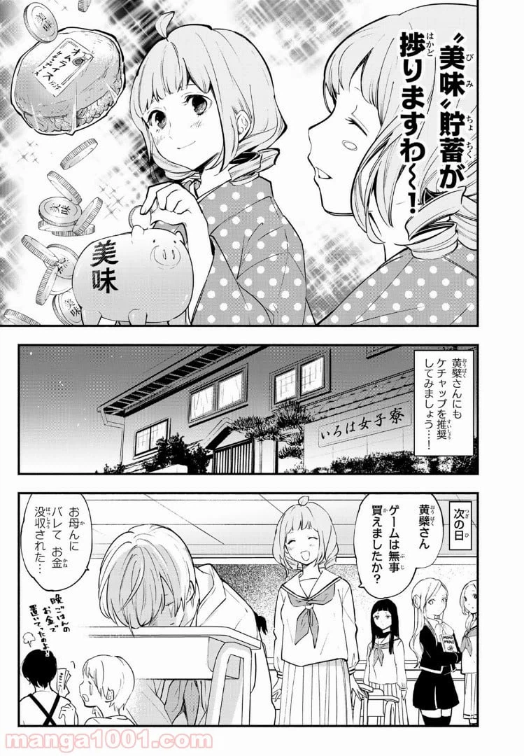 ページ 21 — 第30話