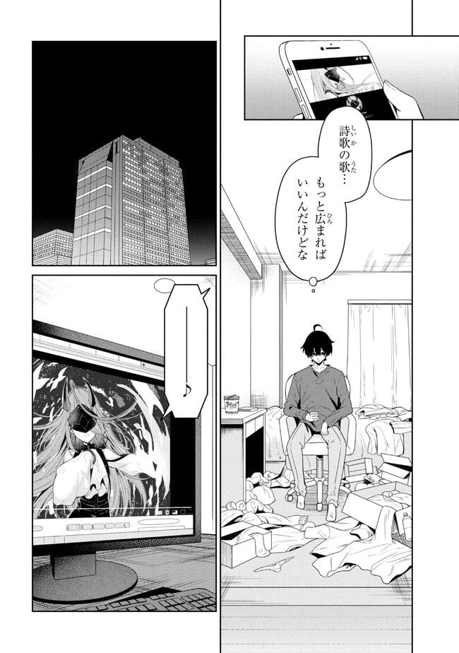ページ 14 — 第1話