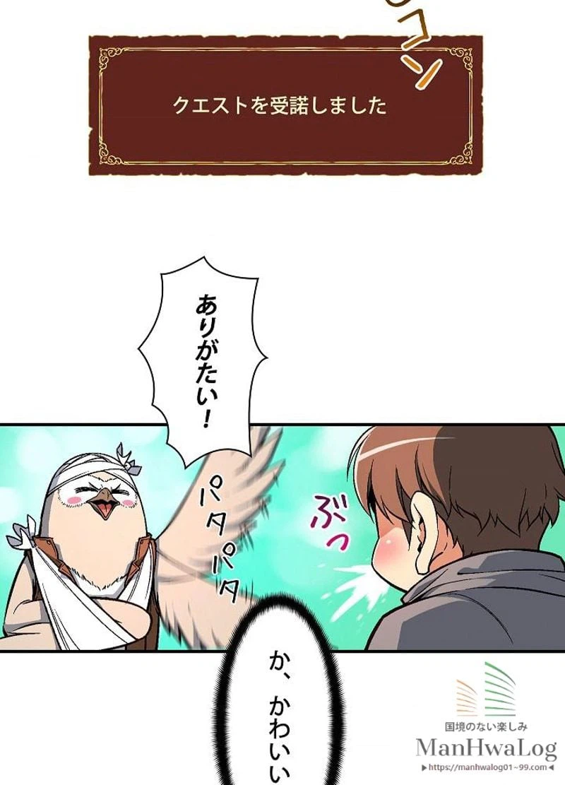 ページ 16 — 第60話