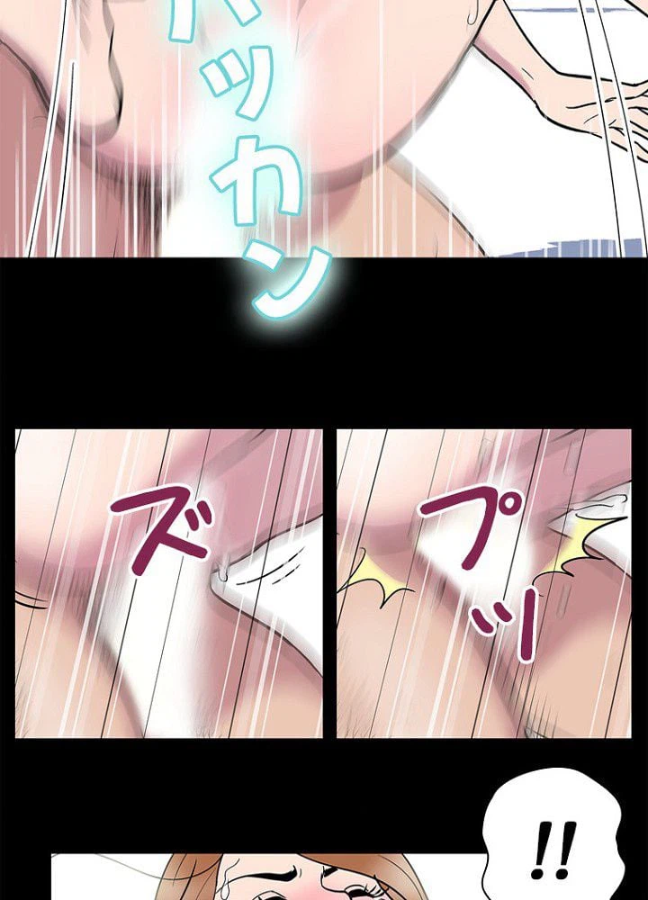 ページ 12 — 第4話