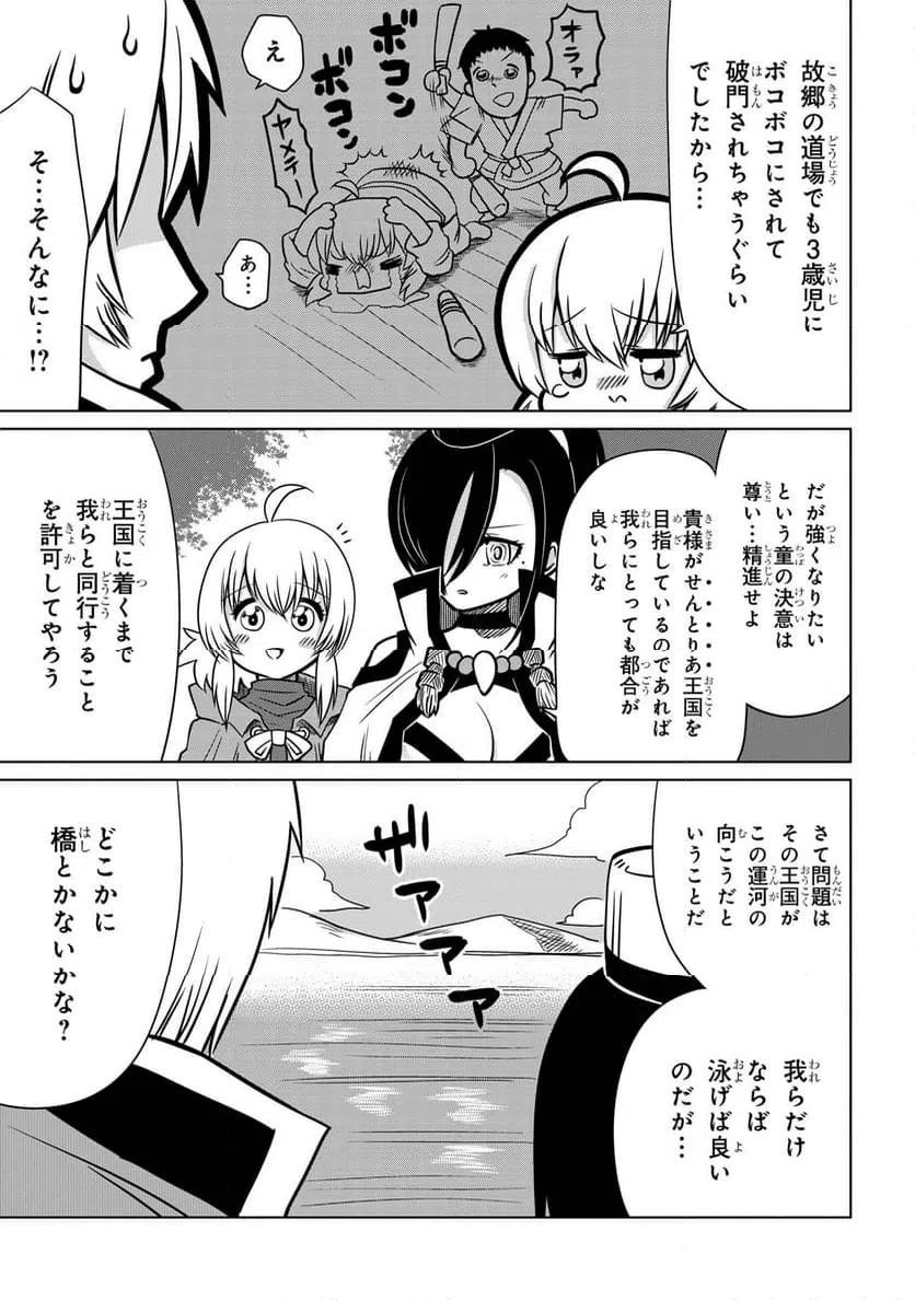ページ 10 — 第6.2話