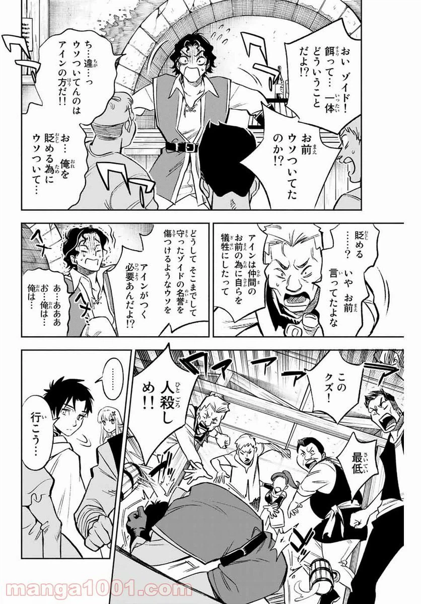 ページ 6 — 第9.2話