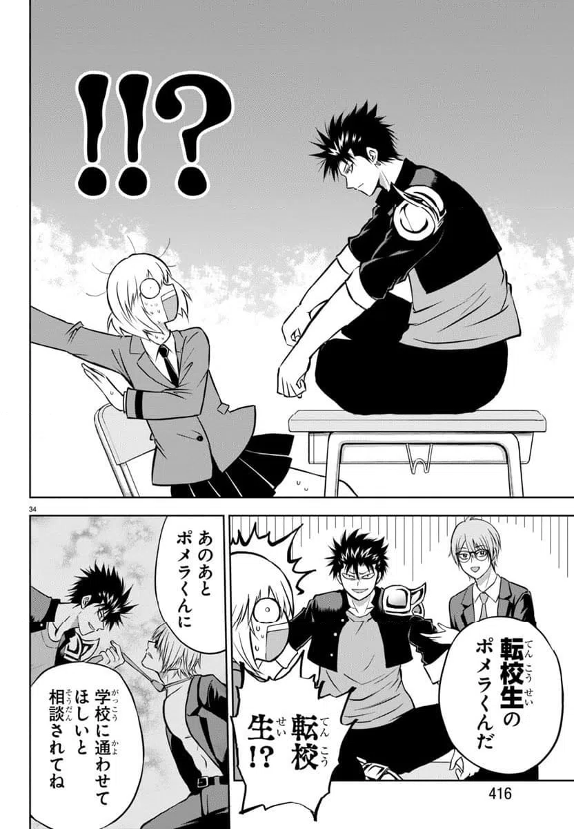ページ 36 — 第4話