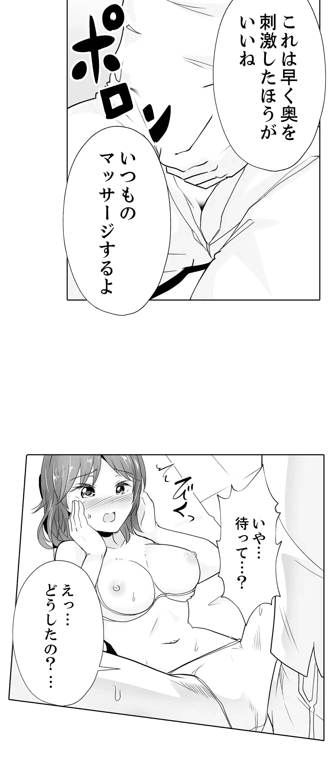 ページ 7 — 第35話
