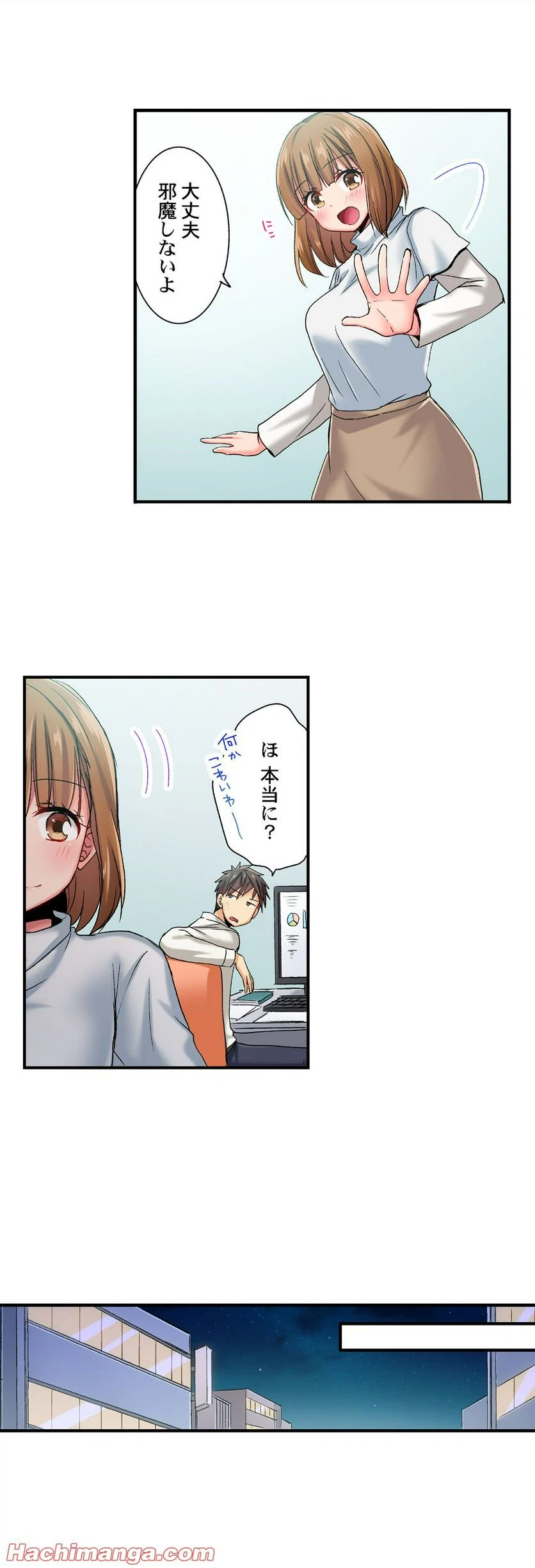 ページ 6 — 第40話