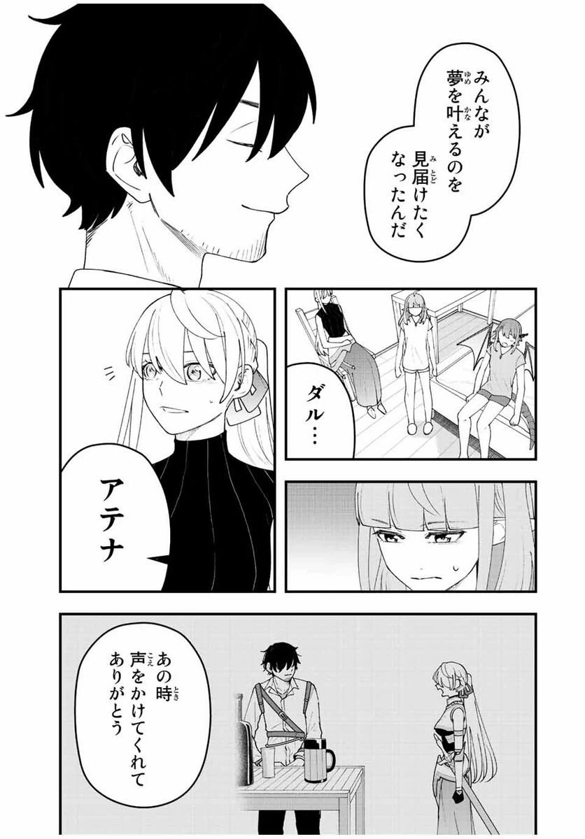ページ 15 — 第31話
