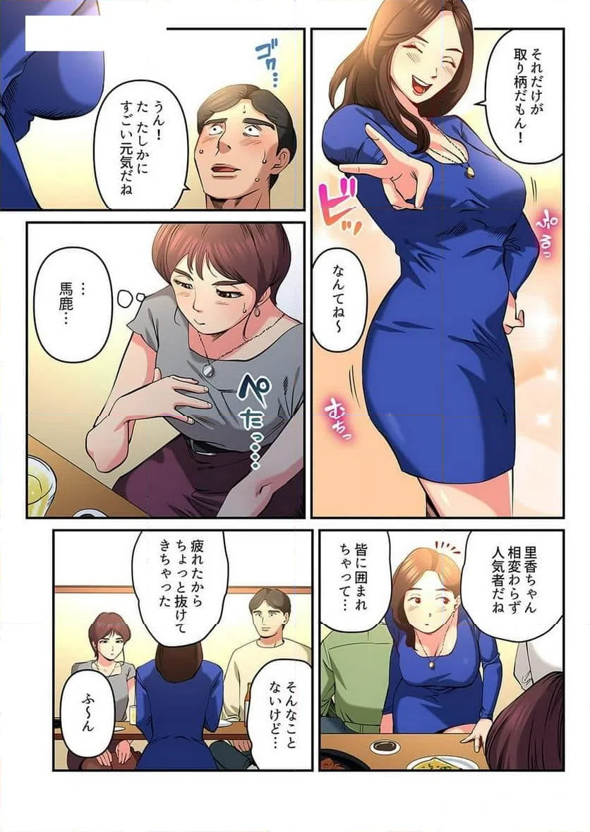 ページ 14 — 第5話