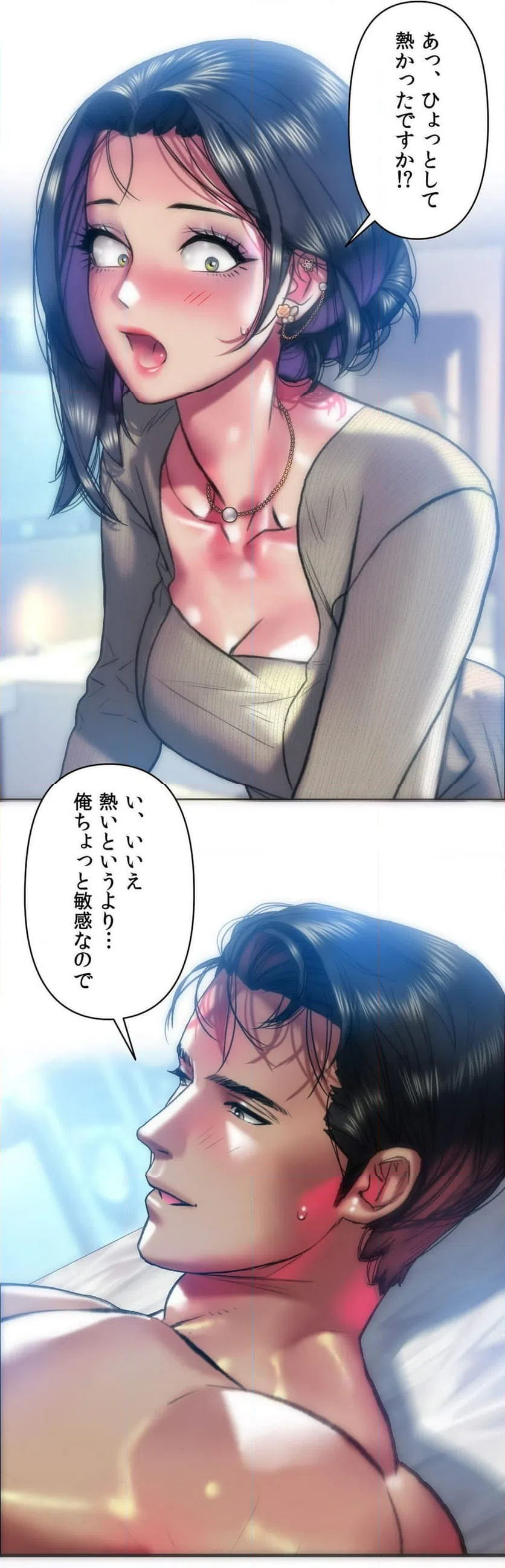 ページ 31 — 第34話