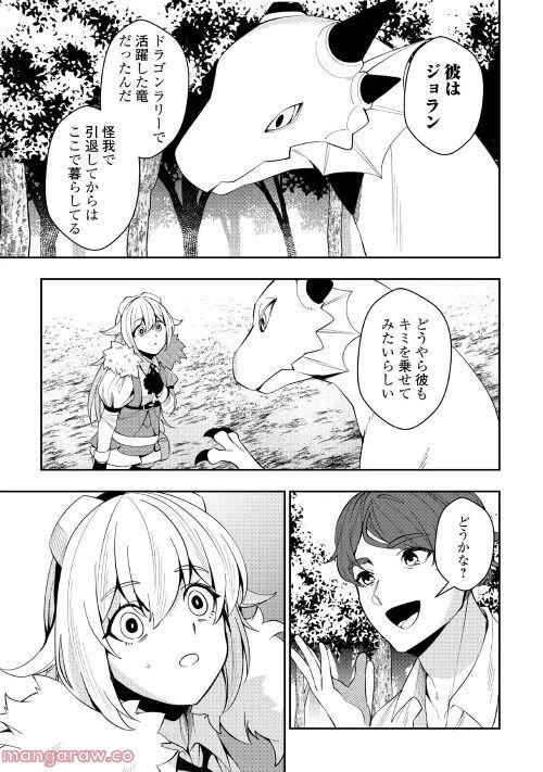 ページ 25 — 第1話