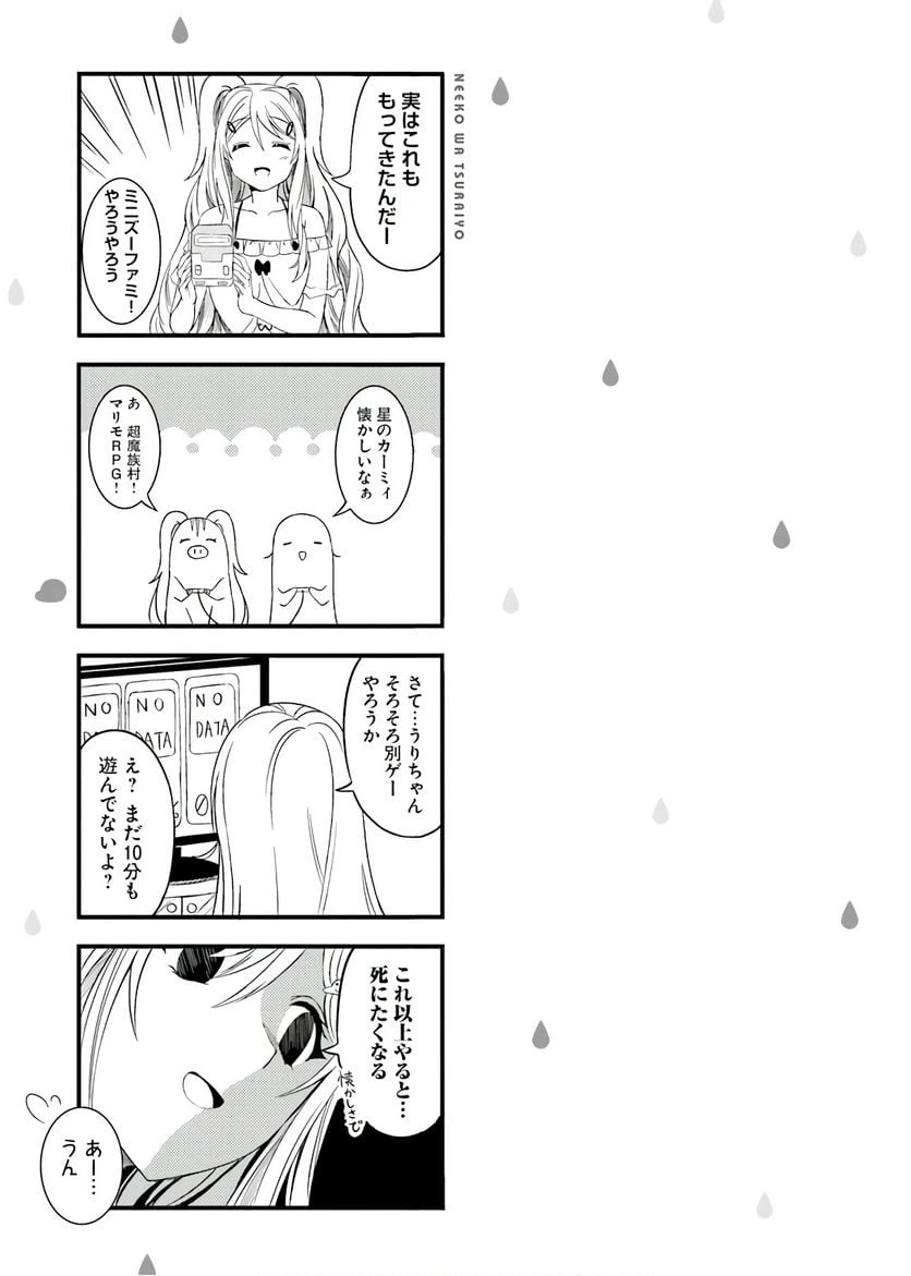 ページ 15 — 第18話