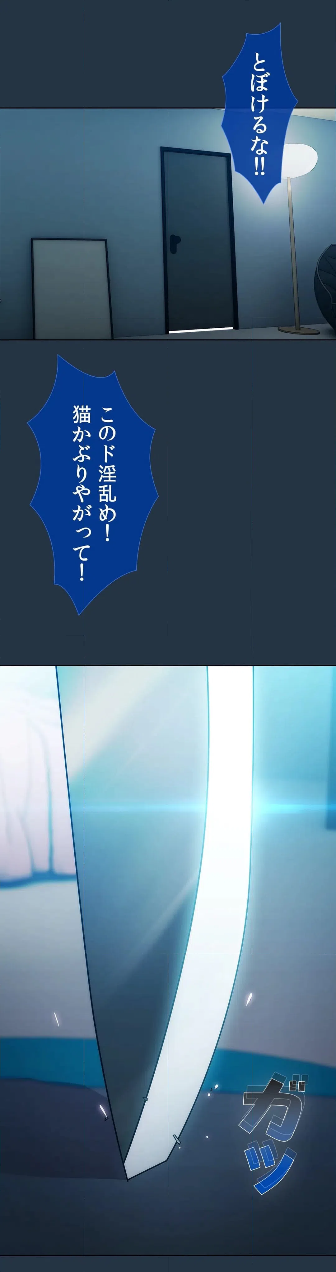 ページ 17 — 第6話