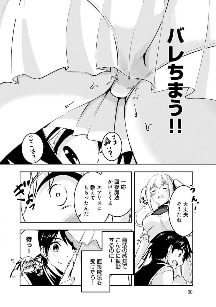 ページ 14 — 第13話
