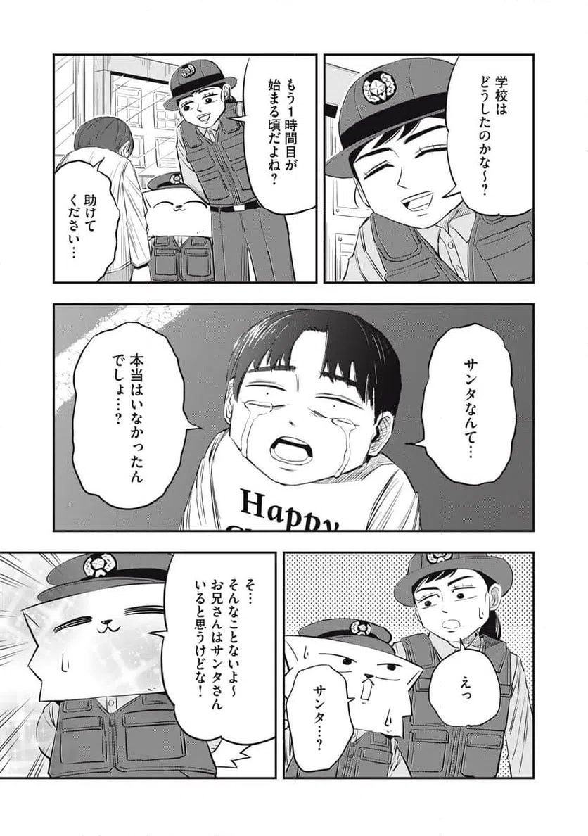 ページ 19 — 第21話
