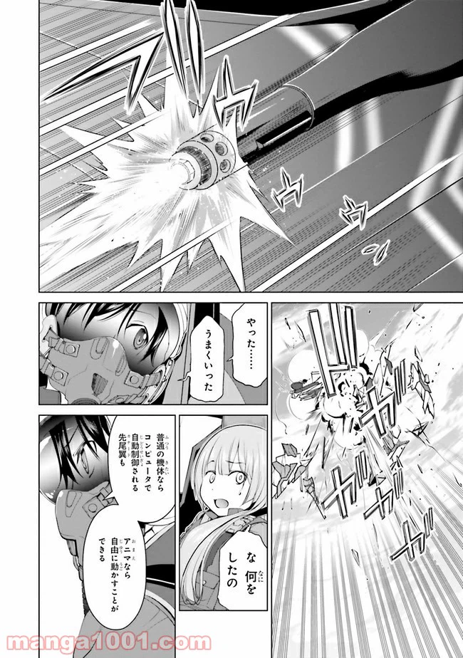 ページ 18 — 第8.1話