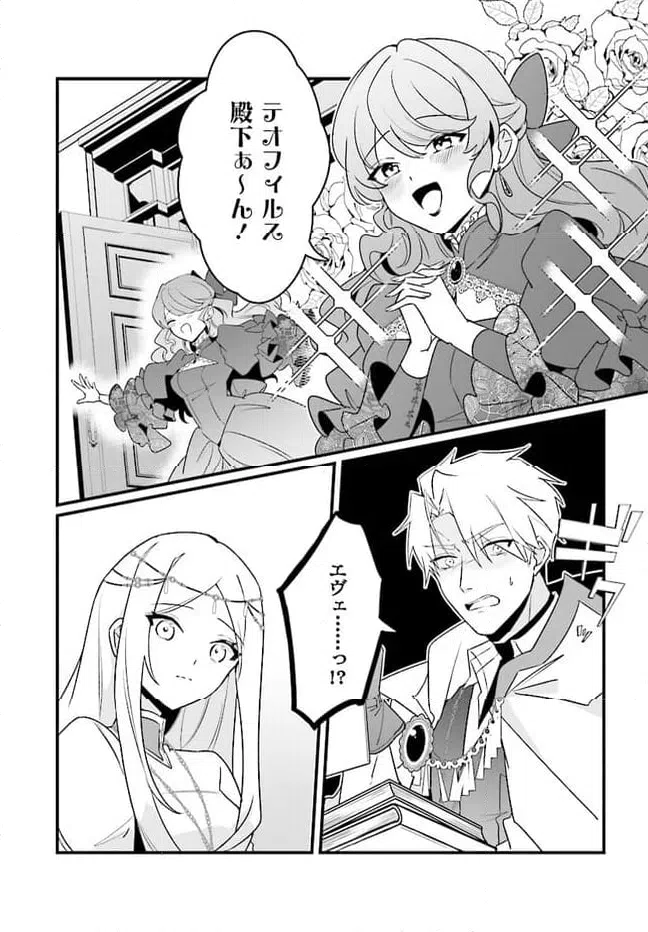 ページ 5 — 第5.1話