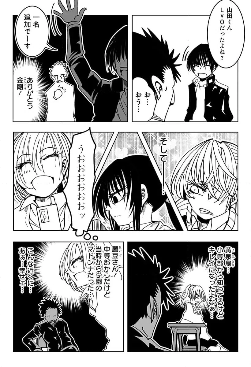 ページ 12 — 第15話