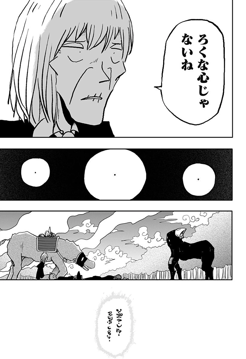 ページ 27 — 第18話