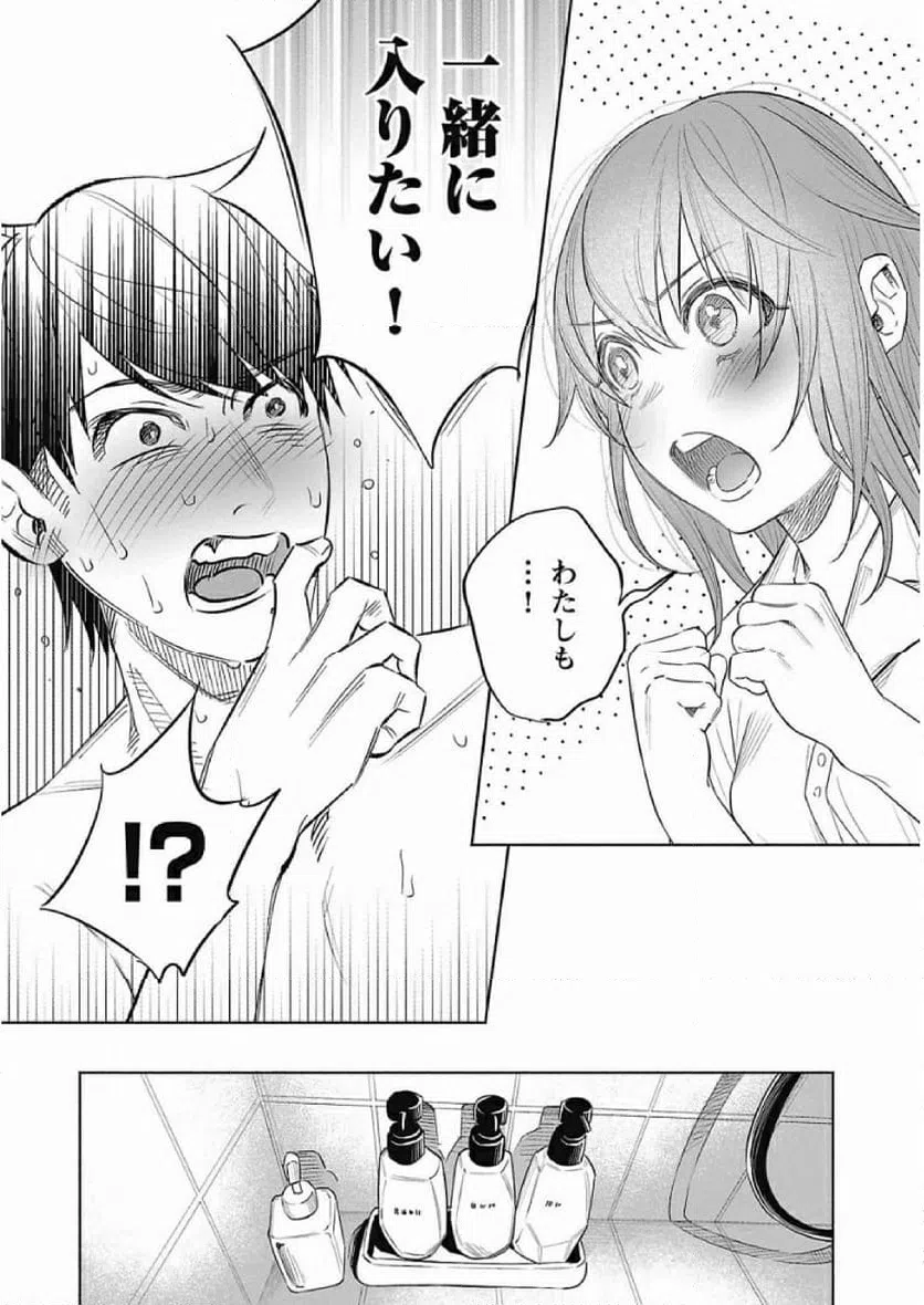 ページ 16 — 第43話