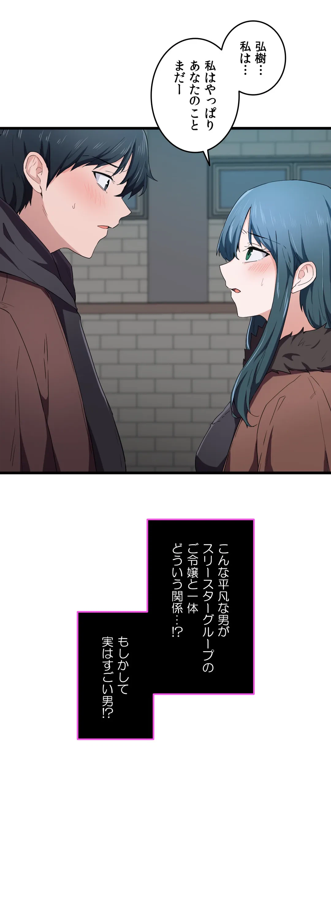 ページ 29 — 第24話