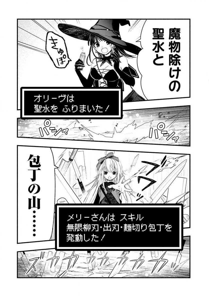 ページ 4 — 第6.2話