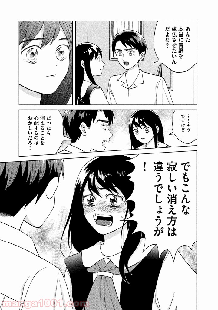 ページ 26 — 第7話