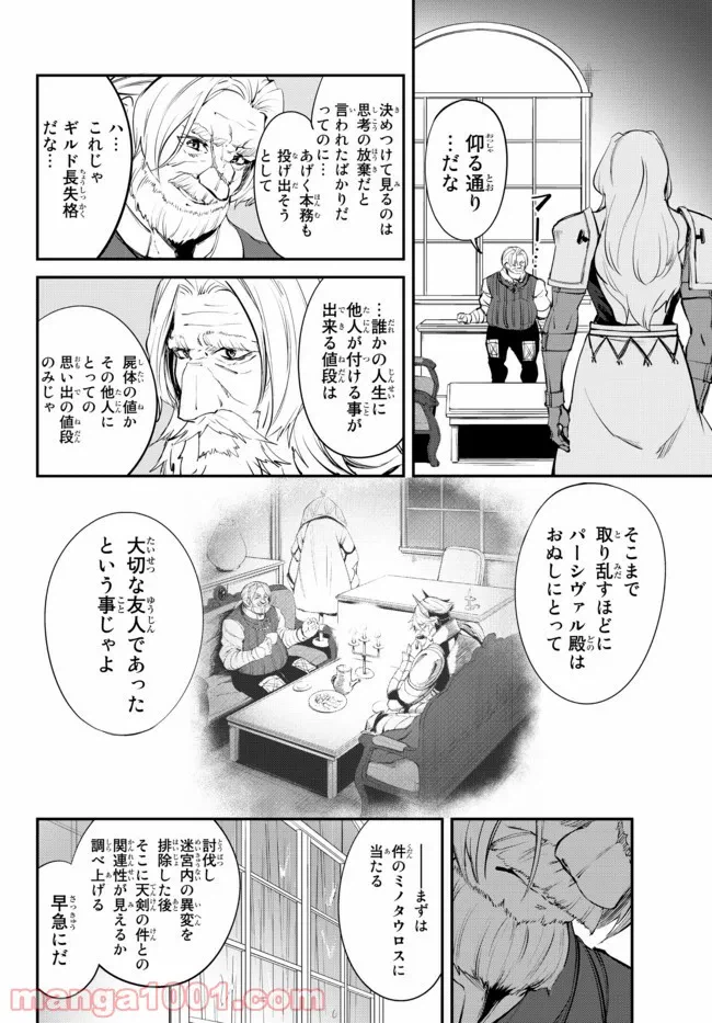 ページ 4 — 第7.2話