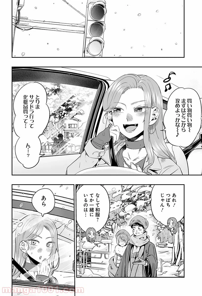ページ 14 — 第19話