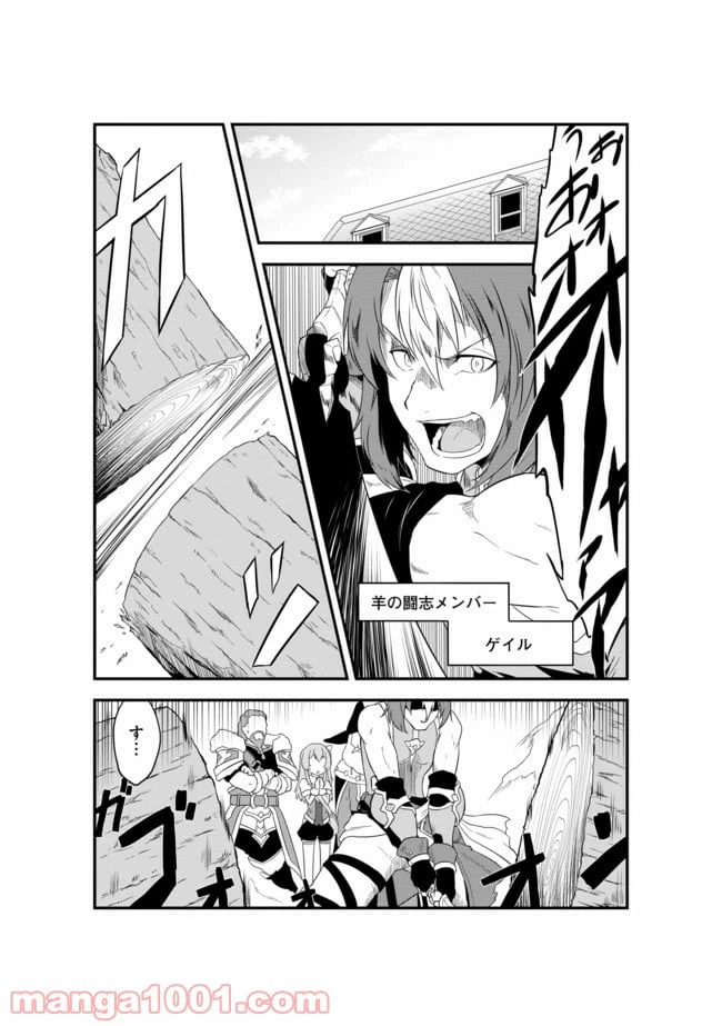 ページ 5 — 第3話