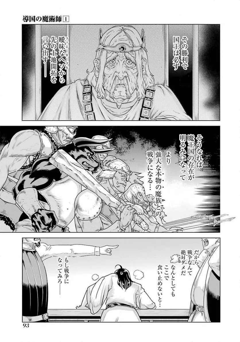 ページ 13 — 第3話