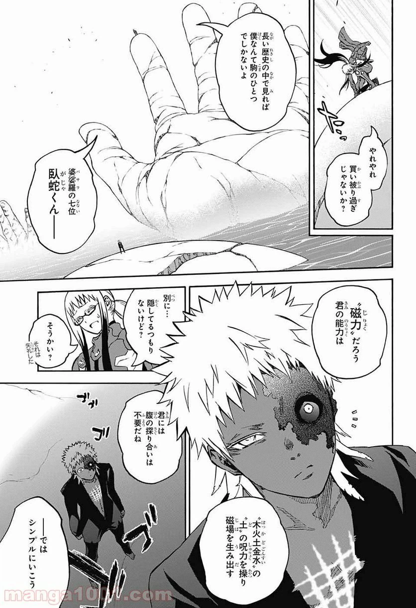 ページ 12 — 第63話