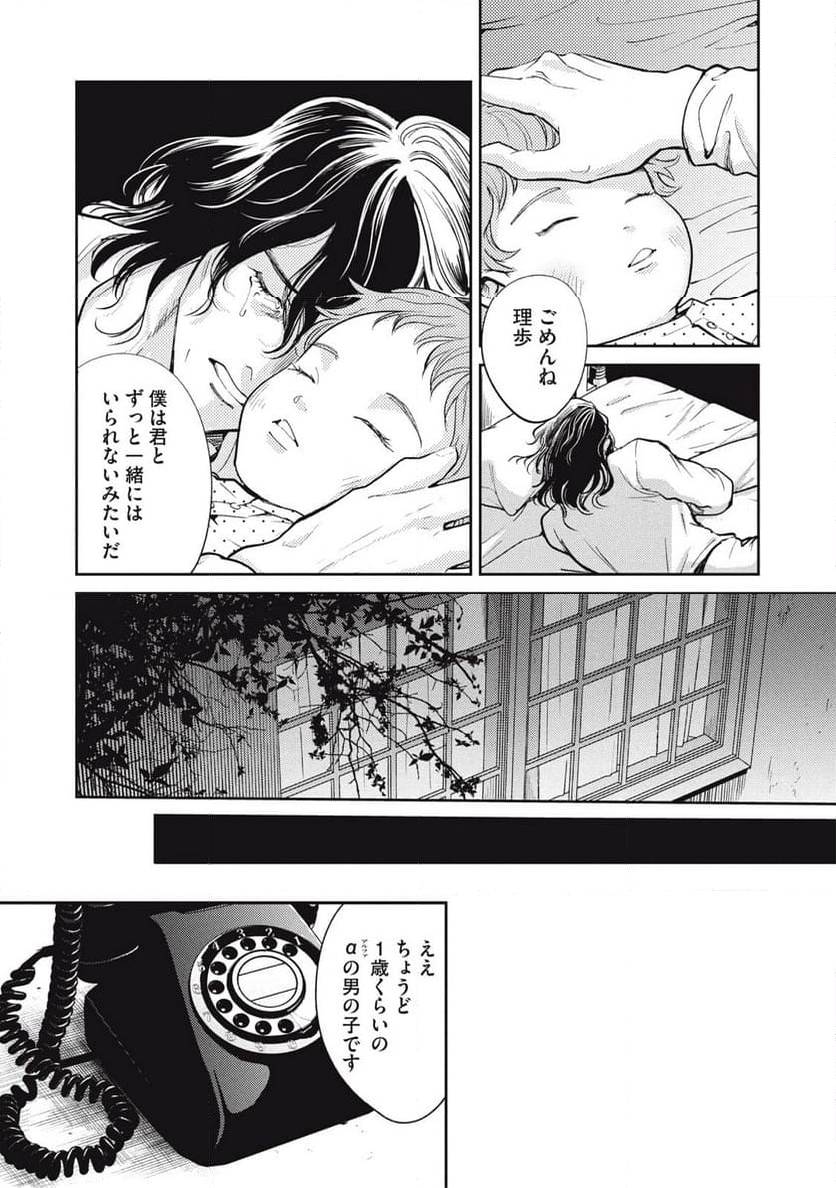 ページ 5 — 第43.3話