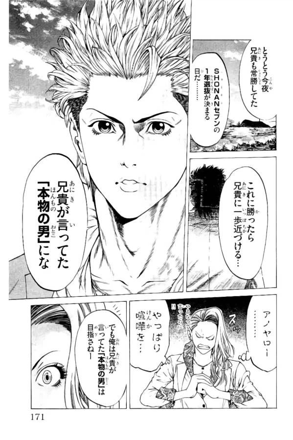 ページ 19 — 第11話